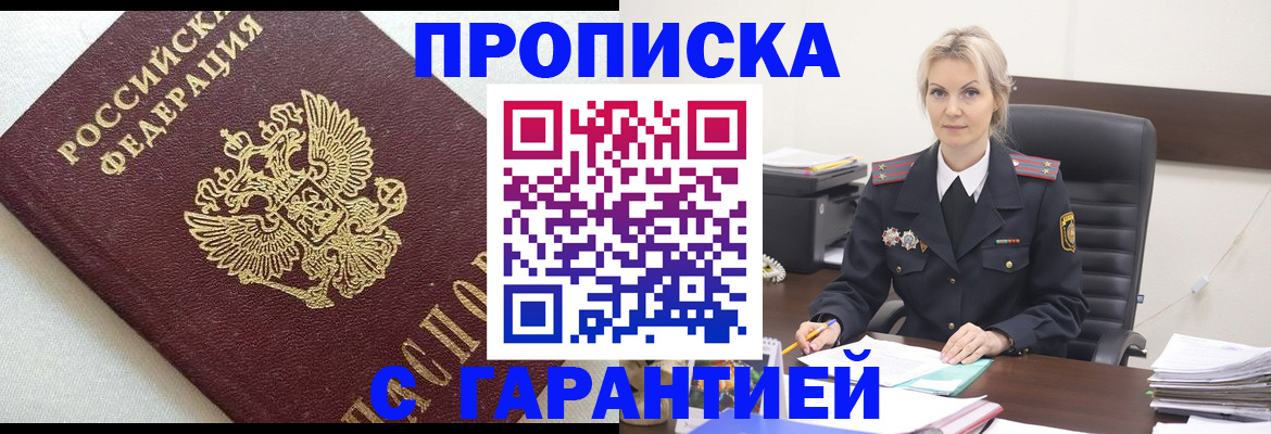 временная регистрация собственник в Рузе