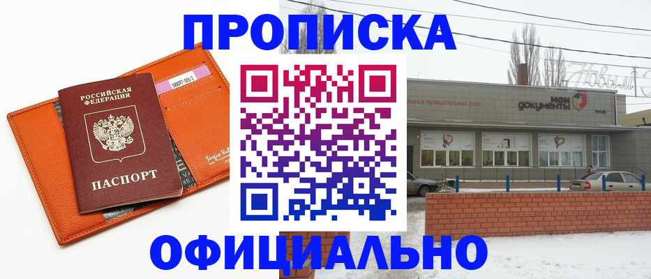 временная регистрация надежно в Рузе