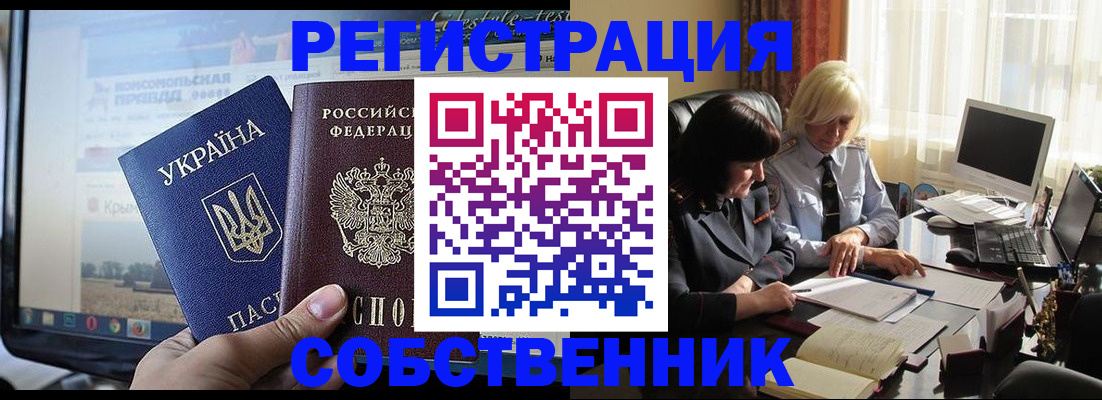 прописка регистрация в Рузе