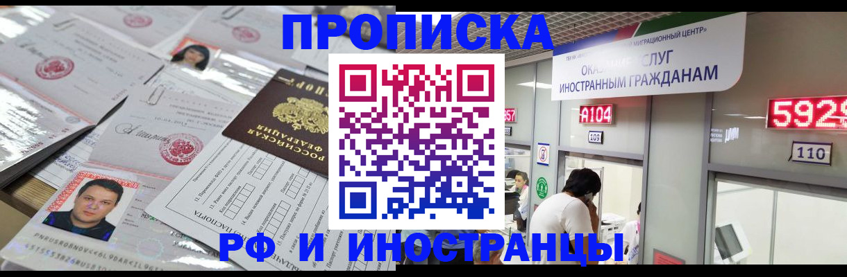 временная регистрация законно в Рузе